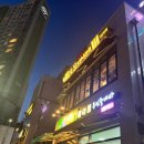 꼬지사께 태전점