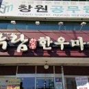 우람갈비 이미지