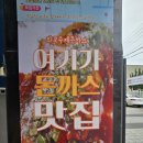 인정수제돈까스 | [부산 경성대 핫플] 5가지 이유로 인정! 와코 수제 돈까스 찐 후기😊