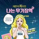여우눈썹 이미지