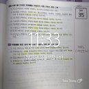 김동준 소방관계법규 기출 빈칸복습스터디 4주차 3일 (day 35-36) 이미지