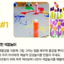 피카소 색깔놀이 이미지