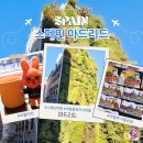 [개포3]스페인역사&프라도미술관투어 | 유럽 스페인 여행 마드리드 프라도 미술관 쏠광장