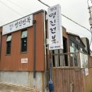 청수카 | 제주 동쪽 구좌 맛집 명진전복 전복돌솥밥 주차 캠핑카 청수 내돈내산 솔직후기
