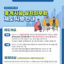 다산 유승한내들센트럴 관리사무소 시공후기(소형...휴게시설의무 산업안전보건법 시행령 직원휴게공간...
