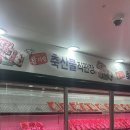 대전한우축산물