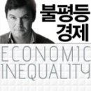 경제교육 소득과 직업 이미지