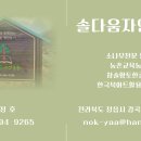 정읍시 고택문화체험관