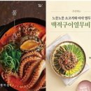 본죽,비빔밥카페 이미지