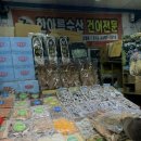 대천항건어물센터 이미지