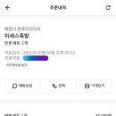 미세스족발 이미지
