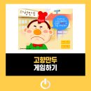 타향만두집