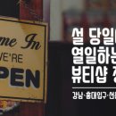 설뷰티샵 이미지