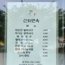 산외면옥 이미지