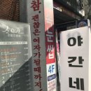 3월 16일 • 다이어트 작심 4일차를 맞으며 (샤머니즘 후기)