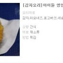 e감자 이미지