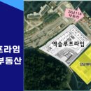 풍림강남공인중개사사무소 이미지