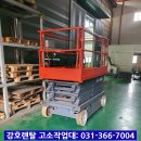 오성산단로 | 평택고소작업대대여 고소리프트 렌탈 현장(안중읍 오성면 청북읍 서탄면 고덕면 포승)