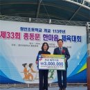 괴산 청안초 장경영 총동문회장, 모교에 장학금 300만원 기탁 이미지