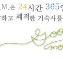 (주)굿모닝관리 이미지