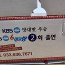 문전성시닭강정 이미지
