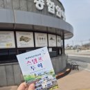 철원택시노동조합 | 철원역사문화공원 아이와 함께 가기 좋은 곳, 소이산 모노레일 타는 곳