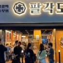 팔각도부산