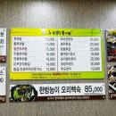 추오정 남원추어탕 광교점 이미지