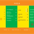 최고집순대국왕감자탕 이미지