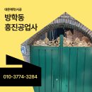흥진공업사 이미지