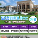 담양레이나CC 이미지
