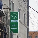 경기도 수원시 팔달구 경수대로421번길 이미지