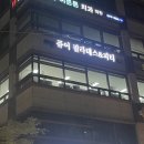 [퓨어 필라테스&amp;PT 구로디지털단지역점] 필라테스 초보의 구로 퓨어 필라테스 첫 방문기