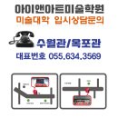 아이앤아트