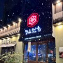 라무다찌 | 대전 봉명동 양고기집 2인 라무세트 꽃등심 양갈비 명란구이 솔직후기 [라무다찌]