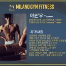 밀라노짐 구성점 이미지