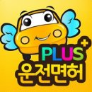 일신자동차 | 송내 일신자동차운전전문학원 후기(부평역 근처 운전전문학원)