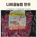 나비골농협 대동점 이미지