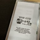 명가람갈비 이미지