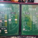 제이청담반점 이미지