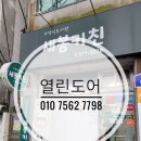 새봄키친 이미지