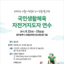 교통문화연수원 중강당 이미지