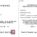 호행정사사무소 이미지