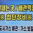 춘양종합설비