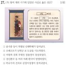 동진 부분정비 | 한능검 심화 제73회 복습 (2번~29번)