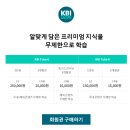 한국금융연수원