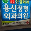 성서마디정형외과의원 이미지