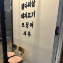 똥찌비 | 천호역 맛집 똥찌비 내돈내산 후기｜2차로 딱 좋은 똥집구이