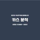 카스팩토리