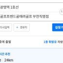 골프프렌드광명
